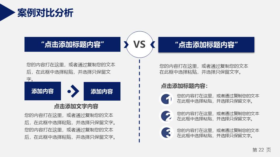 毕业答辩 (18).pptx